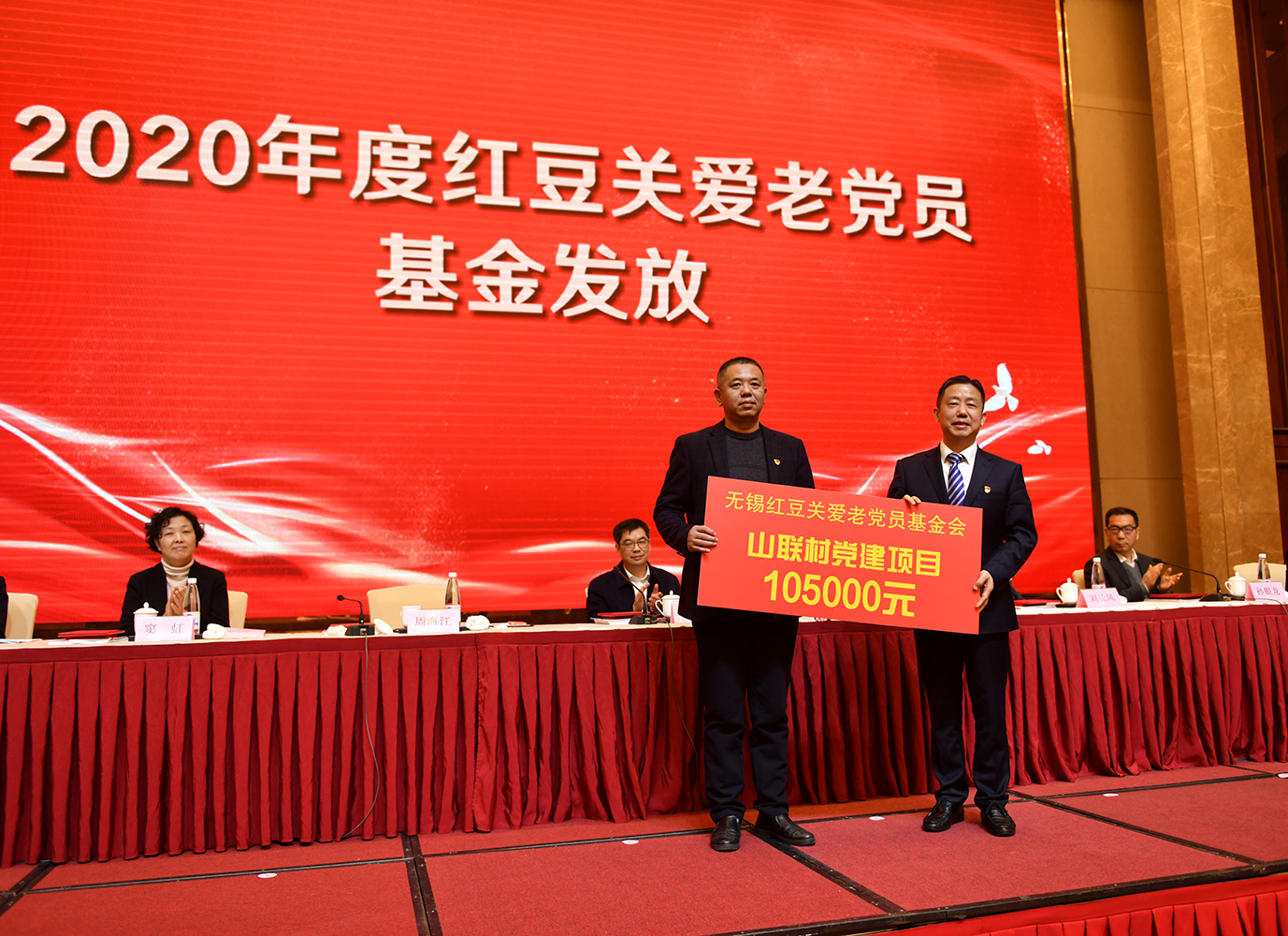 红豆关爱基金发放，周海江：做一名有责任、有情怀的企业家